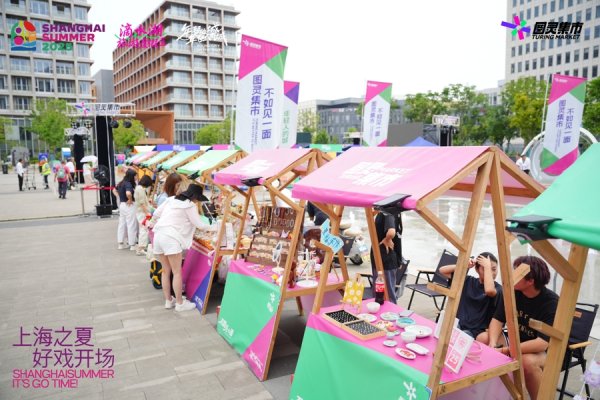博股论金配资 滴水湖夏夜狂欢启动！逛吃市集、看苏超直播、吃嵊泗海鲜，一“票”搞定！