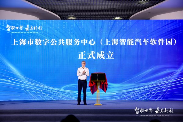 配资114查询 嘉定打造全市首个汽车领域市级数字服务中心